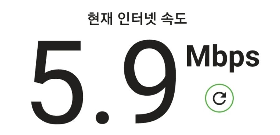 5.9Mbps — 500M를 쓰는데 이렇게 나온다면