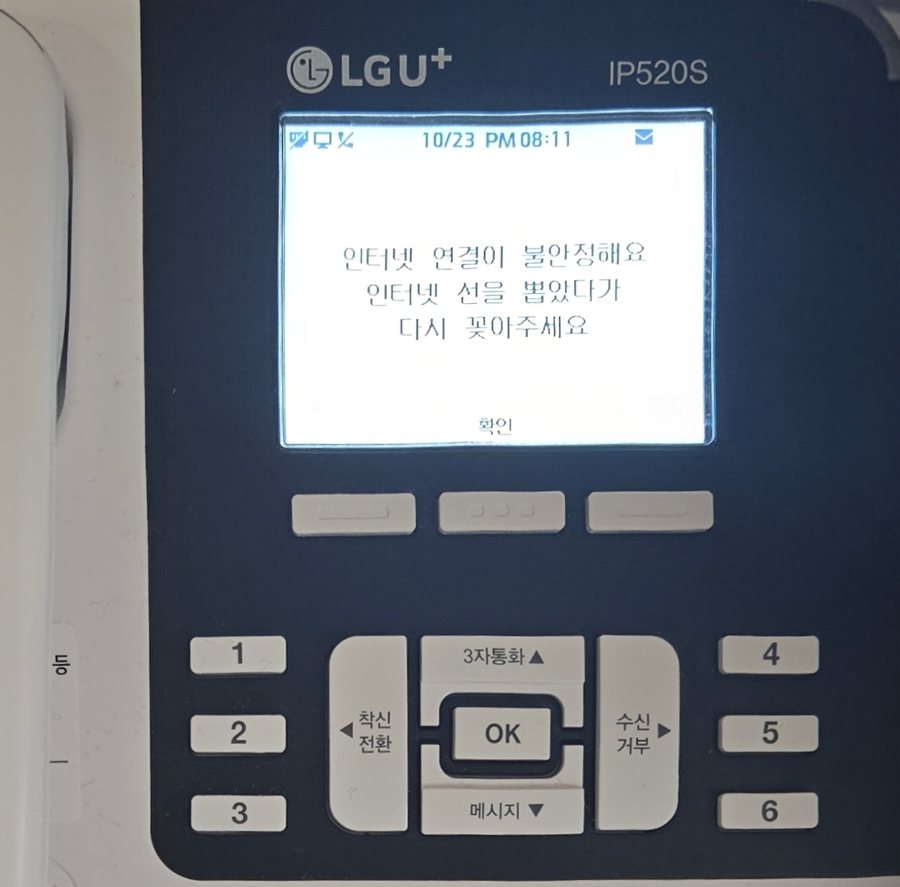 「인터넷 연결이 불안정해요」